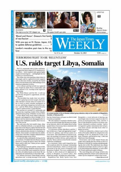 The Japan Times / The New York Times Weekend Edition Vol.53  No.40 (発売日2013年10月11日) 表紙
