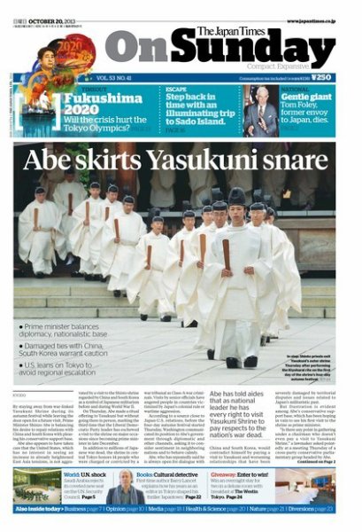 The Japan Times / The New York Times Weekend Edition Vol.53  No.41 (発売日2013年10月22日) 表紙