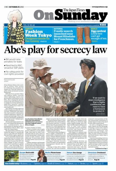 The Japan Times / The New York Times Weekend Edition Vol.53 No.42 (発売日2013年10月29日) 表紙