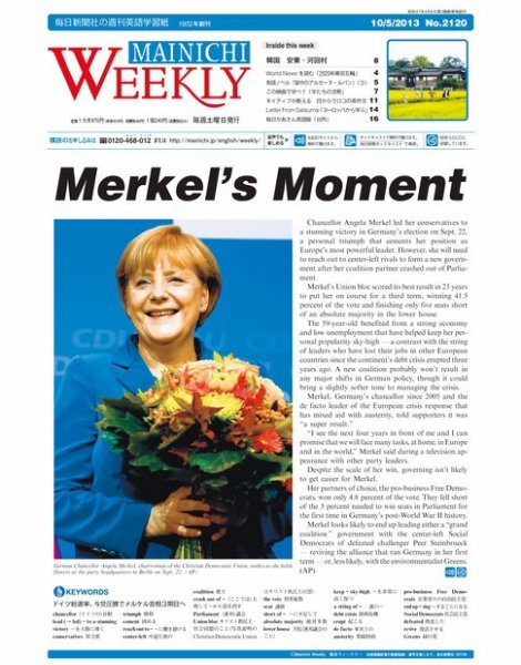 Mainichi Weekly（毎日ウィークリー） 10月5日号 (発売日2013年10月05日) 表紙