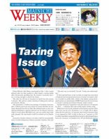 Mainichi Weekly（毎日ウィークリー） 10月12日号 (発売日2013年10月12日) 表紙