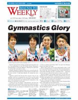 Mainichi Weekly（毎日ウィークリー） 表紙