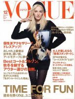 VOGUE JAPAN (ヴォーグ ジャパン) 12月号 表紙