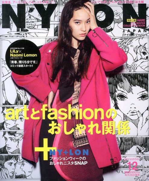 NYLON JAPAN（ナイロンジャパン） 2013年12月号 (発売日2013年10月28日) 表紙