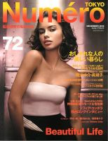 Numero TOKYO（ヌメロ・トウキョウ） 12月号 表紙