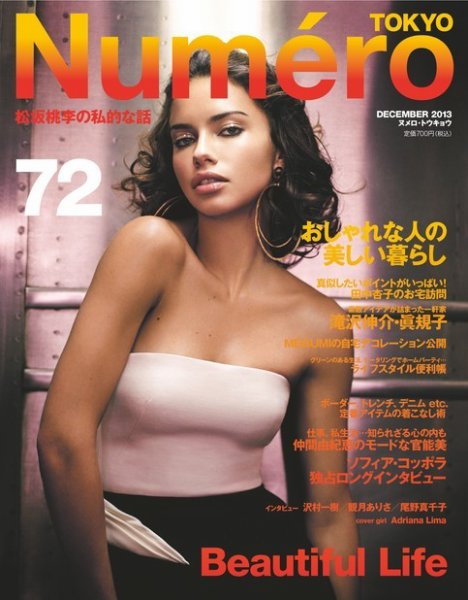 Numero TOKYO（ヌメロ・トウキョウ） 12月号 (発売日2013年10月28日