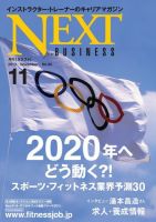 月刊ネクスト  No.80 (発売日2013年10月25日) 表紙