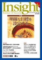 Insight（インサイト） NO.152 表紙