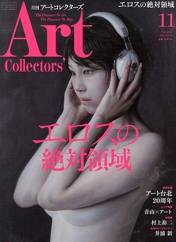 アート作品集 Z／X Zillions of Art Works / Vジャンプ