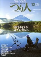つり人 表紙