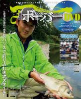 ボーバー Vol.57 (発売日2013年10月23日) 表紙