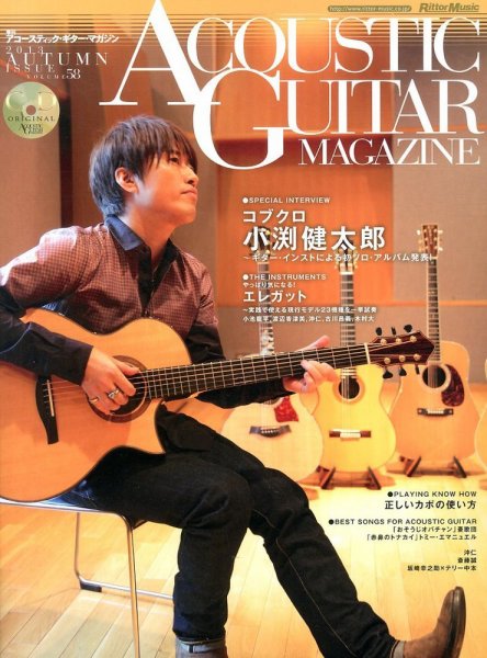 アコースティック・ギター・マガジン 12月号 (発売日2013年10月26日) 表紙