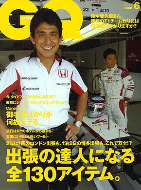 GQ JAPAN（ジーキュージャパン） No.37 6月号 (発売日2006年04月24日) 表紙