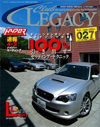 Club LEGACY（クラブレガシィ） VOL.27 (発売日2006年04月20日) 表紙