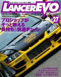 ランサーエボリューションマガジン VOL.27 (発売日2006年04月26日) 表紙