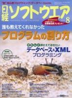 日経ソフトウェア2009年1月〜12月 日経ソフトウェア2009年1月〜12月 本｜clickbysamstudio.com