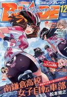 月刊 COMIC BLADE (コミックブレイド)のバックナンバー | 雑誌/定期