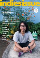 インディーズイシュー Vol.61(2012.05/07) indies issue（インディーズ イシュー） vol.61 (発売日2012年04