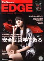 カーセンサーEDGE　西日本版 12月号 表紙