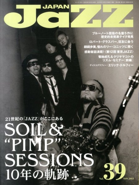 Jaz.in Vol.39 (発売日2013年10月21日) 表紙