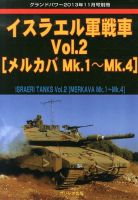 増刊 GROUND POWER (グランドパワー) 11月号 (発売日2013年10月23日) 表紙