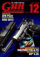 Gun Professionals（ガンプロフェッショナルズ） 12月号 (発売日2013年10月26日) 表紙