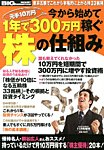 増刊 BIG tomorrow (ビッグ・トゥモロウ) 11月号 (発売日2013年10月17日) 表紙
