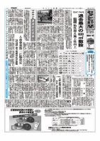 セメント新聞 2013/06/17号 表紙