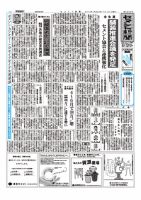 セメント新聞 2013/07/01号 表紙