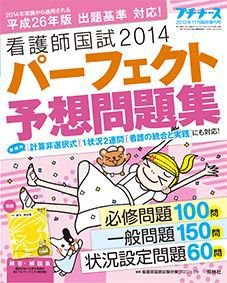 プチナース 11月増刊号 (発売日2013年10月11日) 表紙