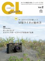 カメラ・ライフ Vol.2 (発売日2008年10月18日) 表紙