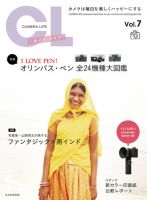 カメラ・ライフ Vol.7 (発売日2010年10月27日) 表紙