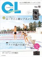 カメラ・ライフ　Vol.1 ～　Vol.13 カメラ・ライフVol.1 (玄光社MOOK) |本 | 通販 | Amazon