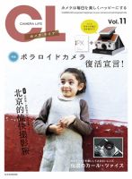 カメラ・ライフのバックナンバー | 雑誌/定期購読の予約はFujisan