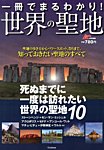 増刊 ムー 2013年01月29日発売号 表紙