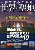 増刊 ムー 2013年01月29日発売号 表紙