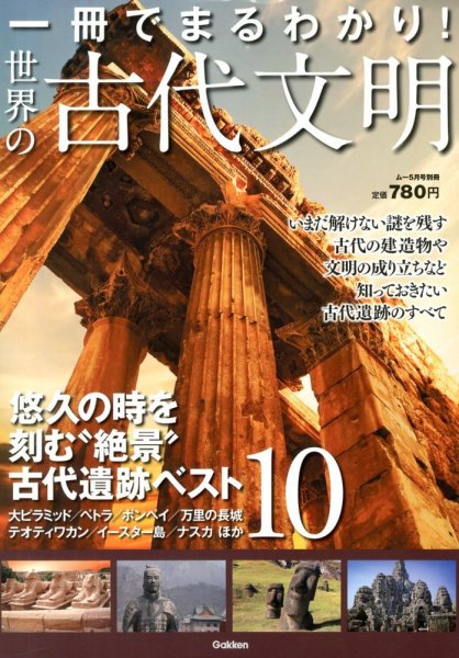増刊 ムー 2013年04月02日発売号 表紙