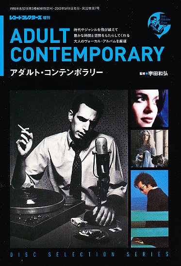 増刊 レコード・コレクターズ 5月号 (発売日2013年03月30日) 表紙