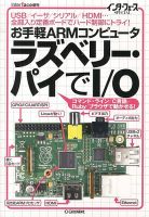 増刊 Interface (インターフェース) 2013年03月29日発売号 表紙