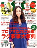 ESSE（エッセ） 12・1月合併号 表紙