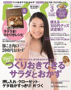 ESSE（エッセ） 3月号 (発売日2014年02月07日) | 雑誌/定期購読の予約 