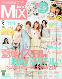 mix 雑誌