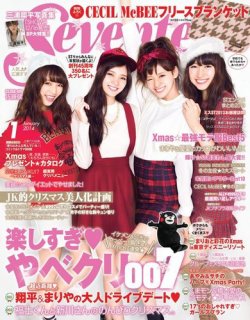 Seventeen セブンティーン 14年1月号 発売日13年11月30日 雑誌 定期購読の予約はfujisan