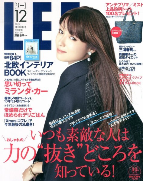 LEE（リー） 12月号 (発売日2013年11月07日) 表紙