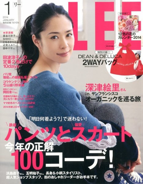 LEE（リー） 2014年1月号 (発売日2013年12月07日) 表紙