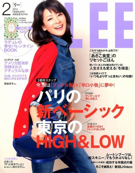 LEE（リー） 2014年2月号 (発売日2014年01月07日) 表紙