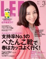 LEE（リー） 2014年3月号 表紙