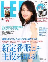 LEE（リー） 2014年5月号 (発売日2014年04月07日) 表紙