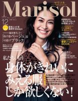 marisol（マリソル） 12月号 (発売日2013年11月07日) 表紙