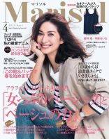 marisol（マリソル） 4月号 表紙